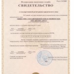 свидетельство 1