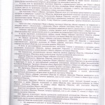 устав 9